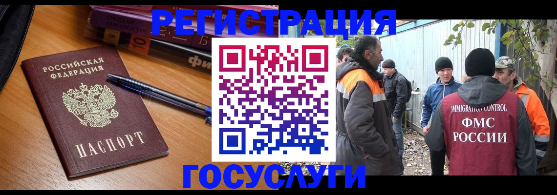 временная регистрация в квартире в Тереке