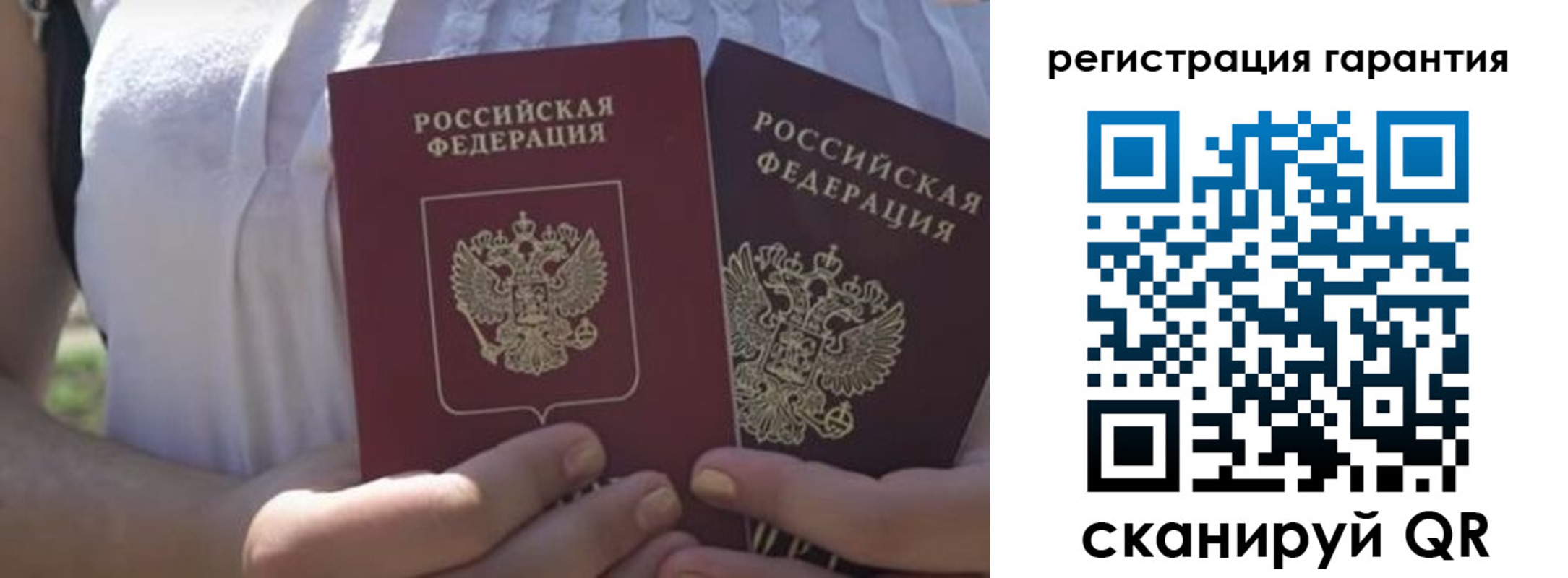 купить прописку в Тереке