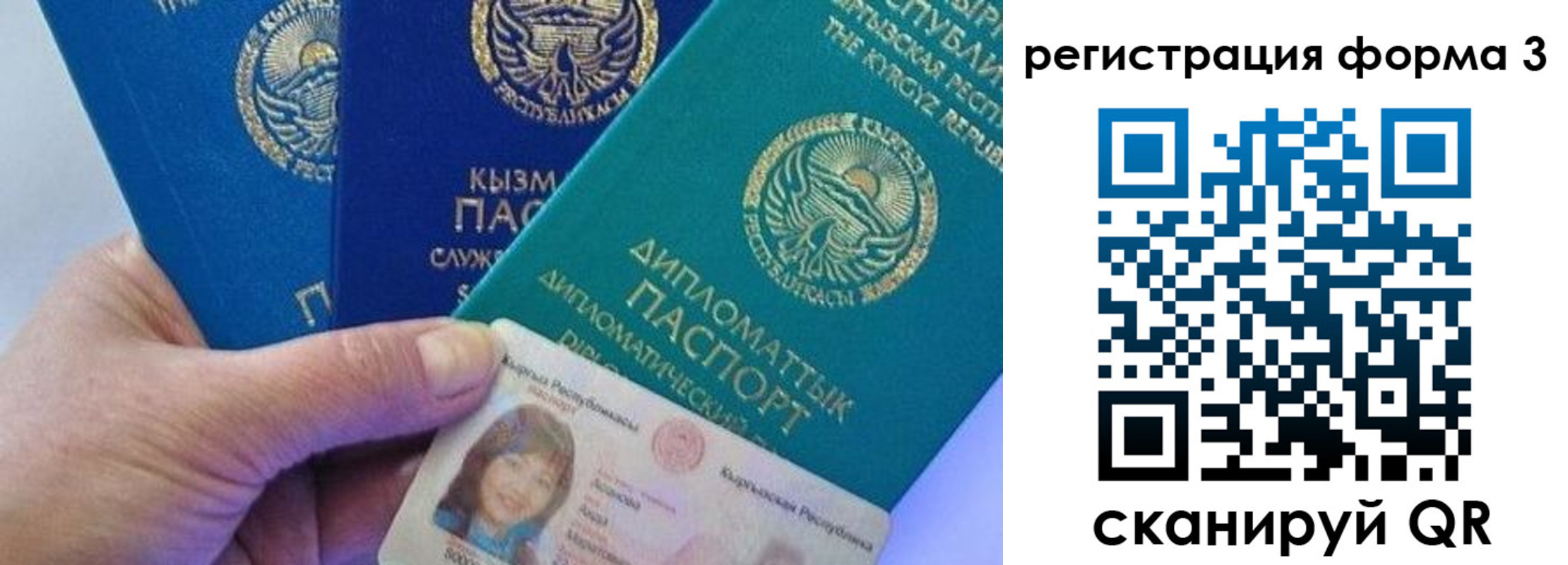 миграционный учет в Тереке