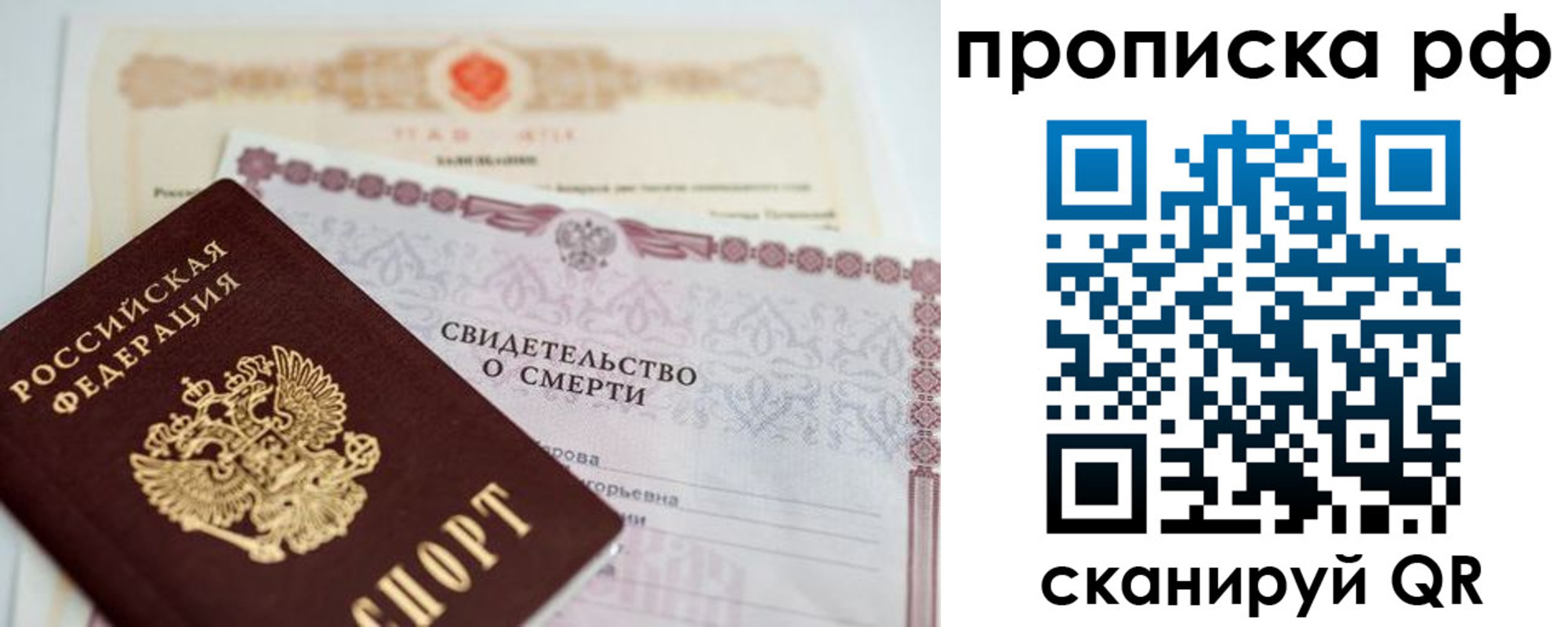регистрация в Тереке