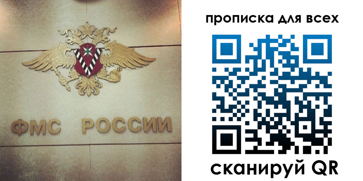 миграционный учет в Тереке