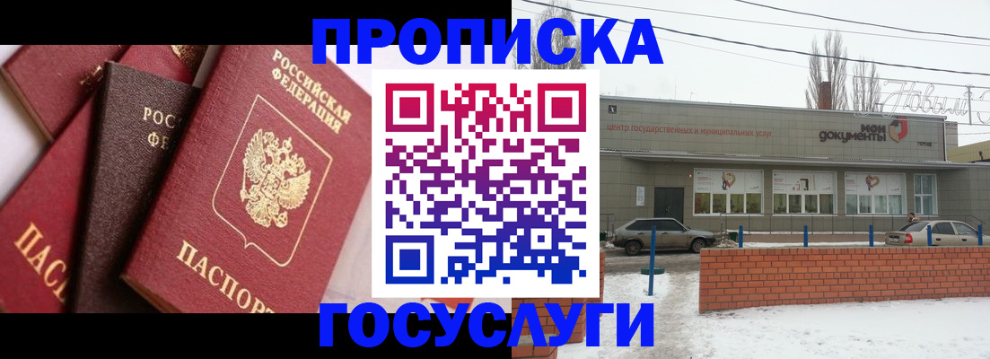 временная регистрация собственник в Тереке