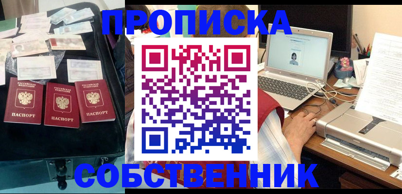 регистрация для дет. сада в Тереке