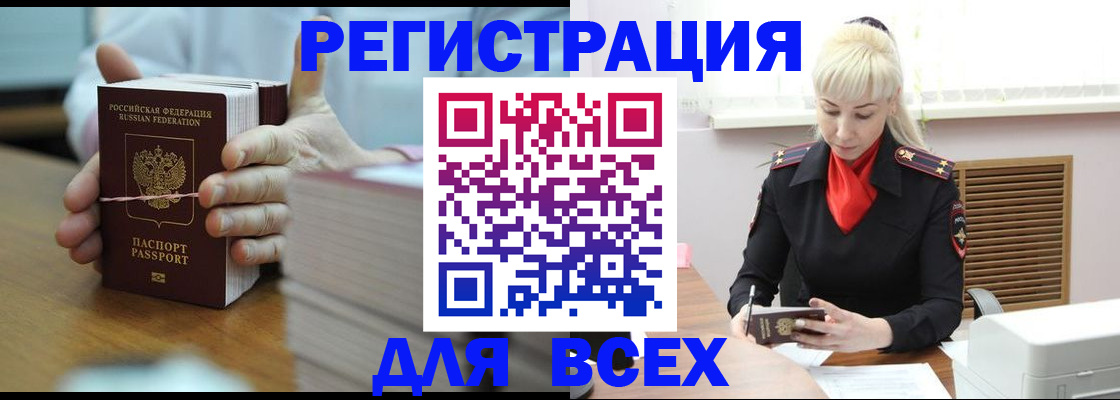 прописка гарантия в Тереке