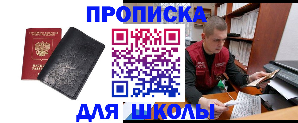 где прописаться в Тереке