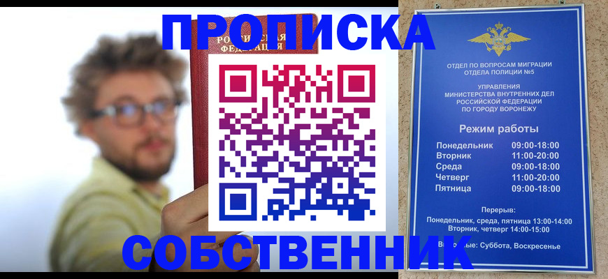 временная регистрация гарантия в Тереке