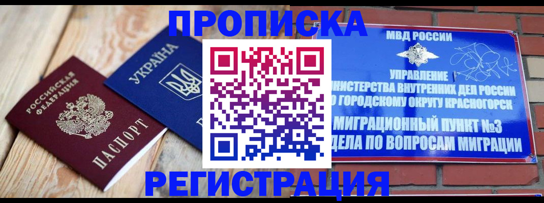 прописка для кредита в Тереке