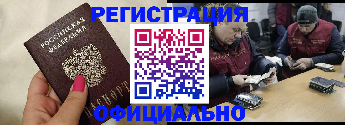 временная регистрация собственник в Тереке