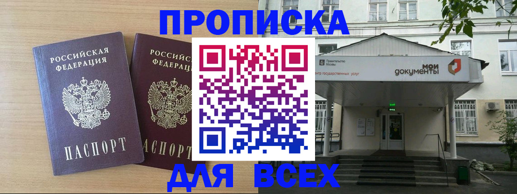 где прописаться в Тереке